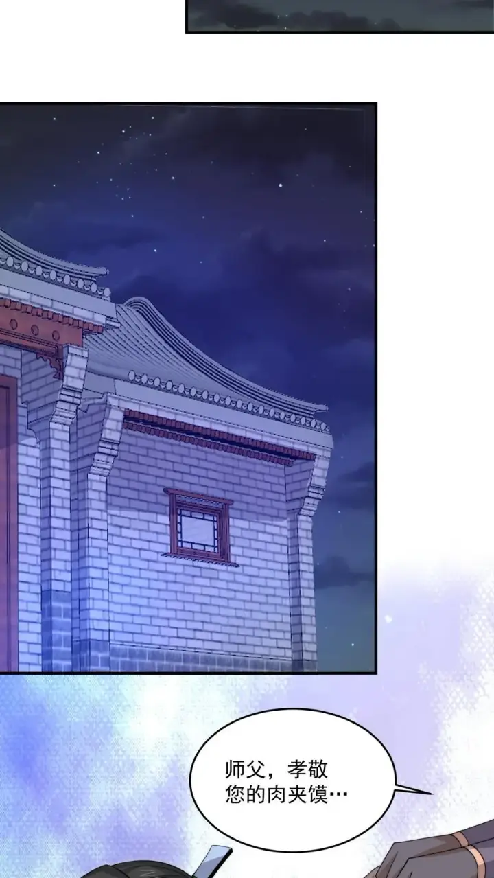 《开局直播地府：这直播间谁敢上啊》第301话 半鬼半魔的徒弟们图24