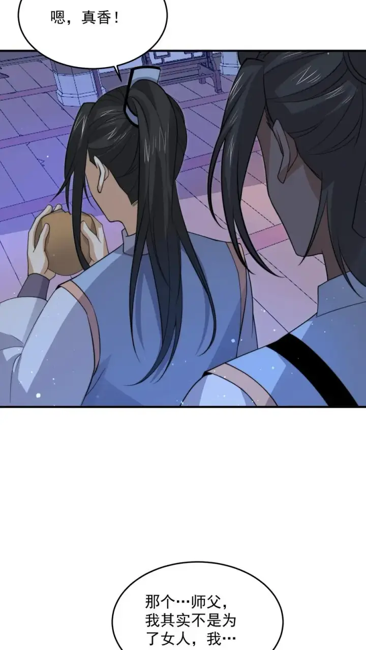 《开局直播地府：这直播间谁敢上啊》第301话 半鬼半魔的徒弟们图26