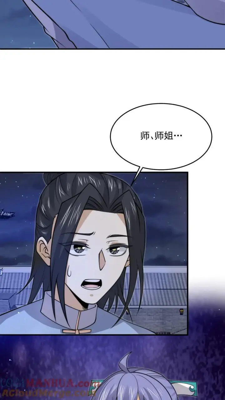 《开局直播地府：这直播间谁敢上啊》第301话 半鬼半魔的徒弟们图3