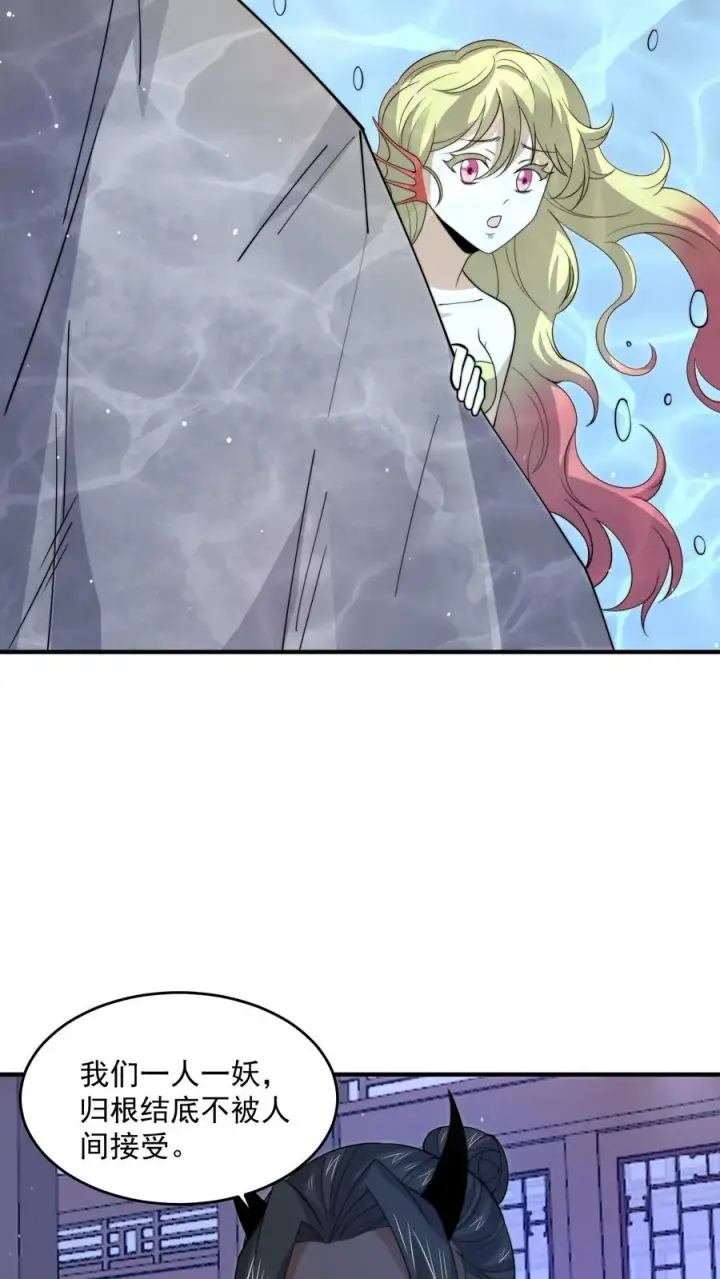 《开局直播地府：这直播间谁敢上啊》第301话 半鬼半魔的徒弟们图30