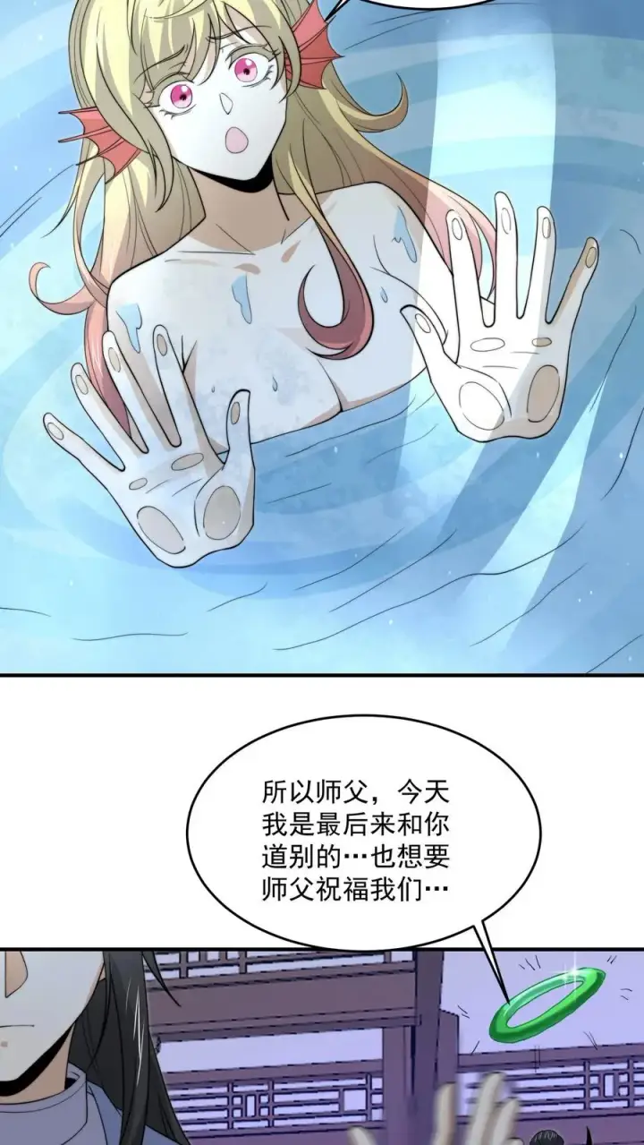 《开局直播地府：这直播间谁敢上啊》第301话 半鬼半魔的徒弟们图32