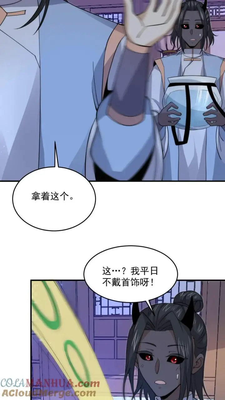 《开局直播地府：这直播间谁敢上啊》第301话 半鬼半魔的徒弟们图33