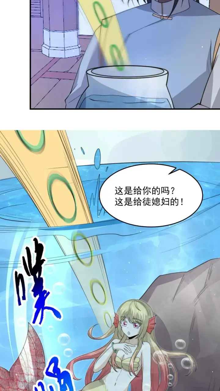 《开局直播地府：这直播间谁敢上啊》第301话 半鬼半魔的徒弟们图34