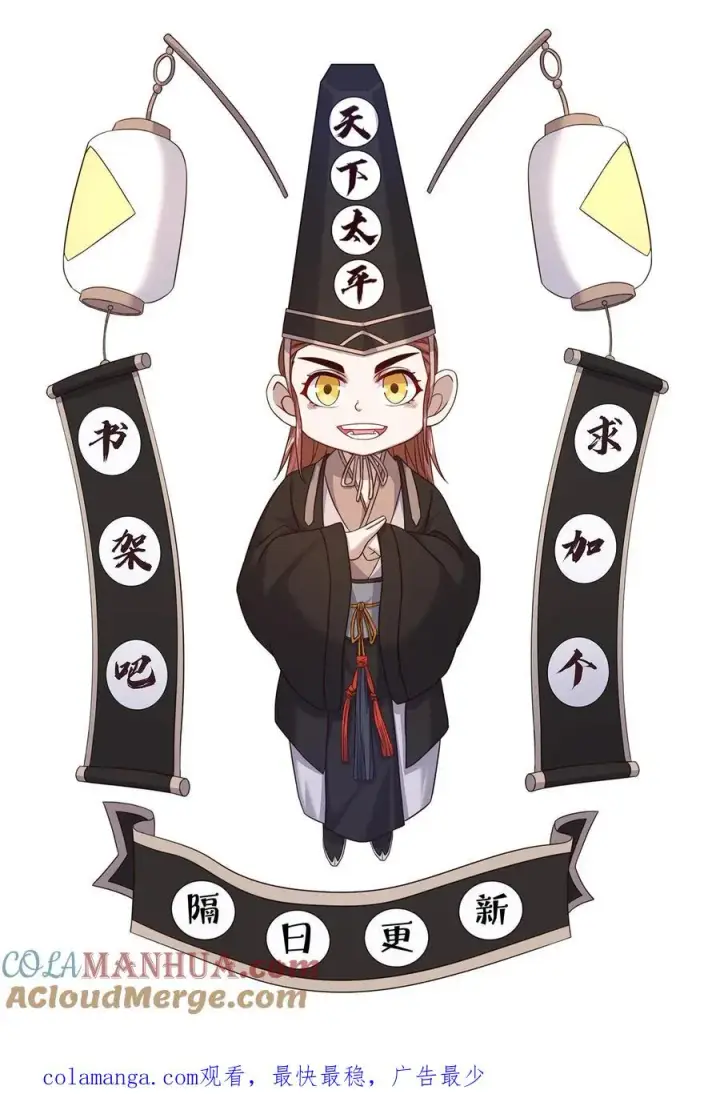 《开局直播地府：这直播间谁敢上啊》第301话 半鬼半魔的徒弟们图39