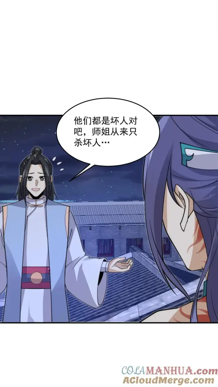 《开局直播地府：这直播间谁敢上啊》第301话 半鬼半魔的徒弟们图5