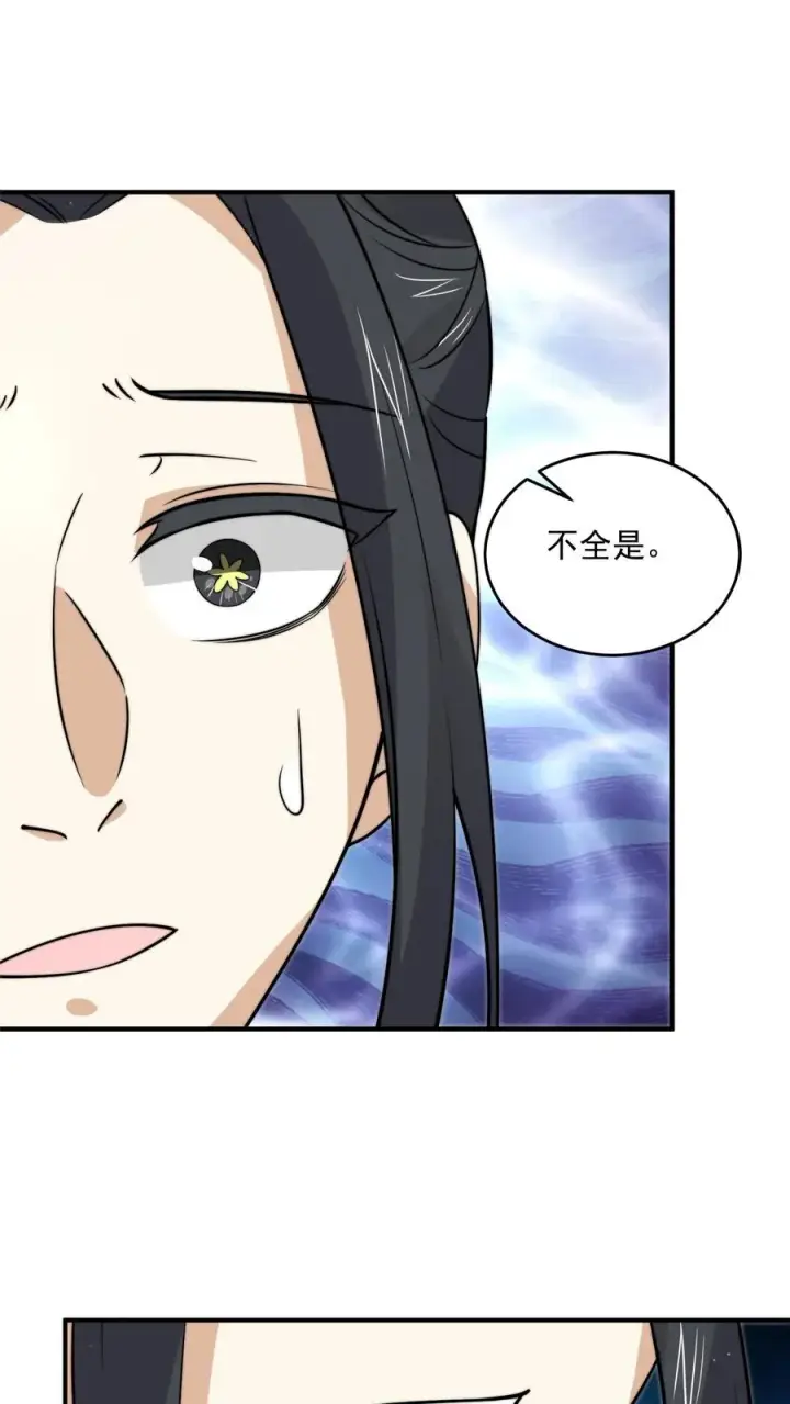《开局直播地府：这直播间谁敢上啊》第301话 半鬼半魔的徒弟们图6