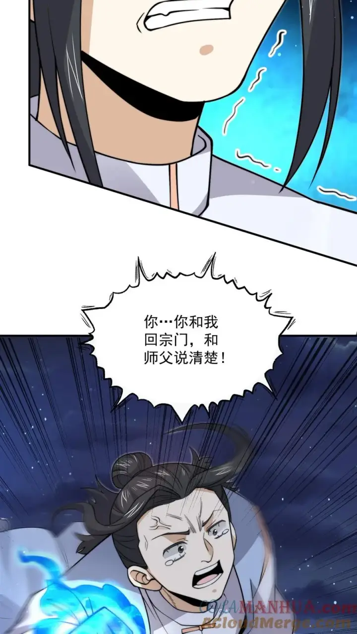 《开局直播地府：这直播间谁敢上啊》第301话 半鬼半魔的徒弟们图7