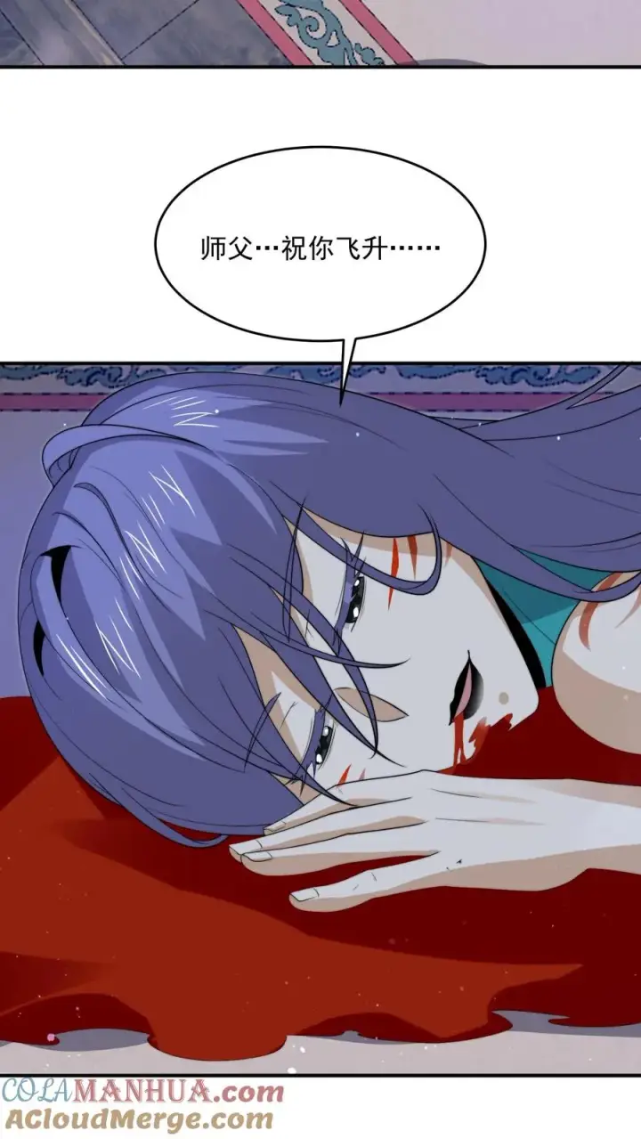 《开局直播地府：这直播间谁敢上啊》第302话 初窥天界图25