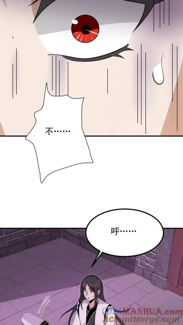 《开局直播地府：这直播间谁敢上啊》第303话 这就是…黑渊？图15