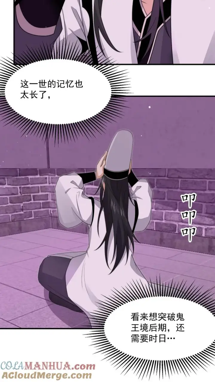 《开局直播地府：这直播间谁敢上啊》第303话 这就是…黑渊？图17