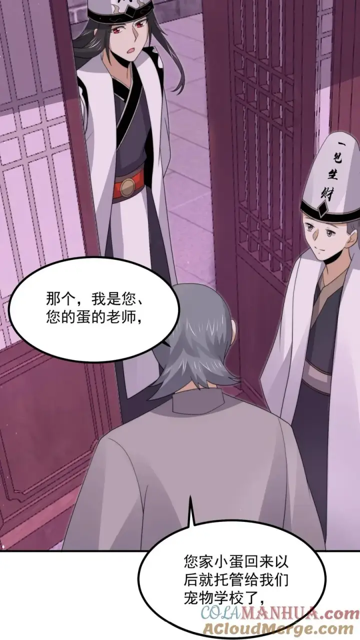 《开局直播地府：这直播间谁敢上啊》第303话 这就是…黑渊？图19