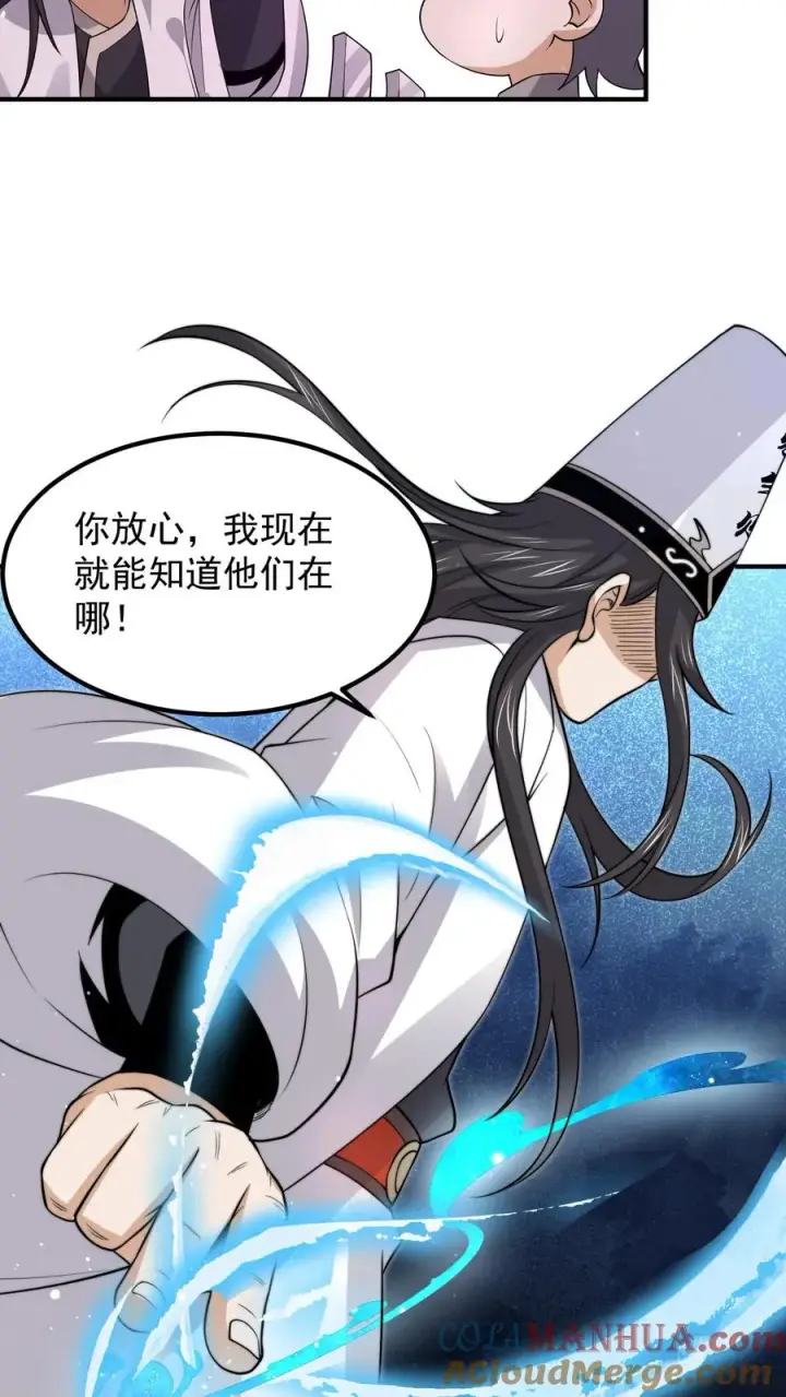《开局直播地府：这直播间谁敢上啊》第303话 这就是…黑渊？图23