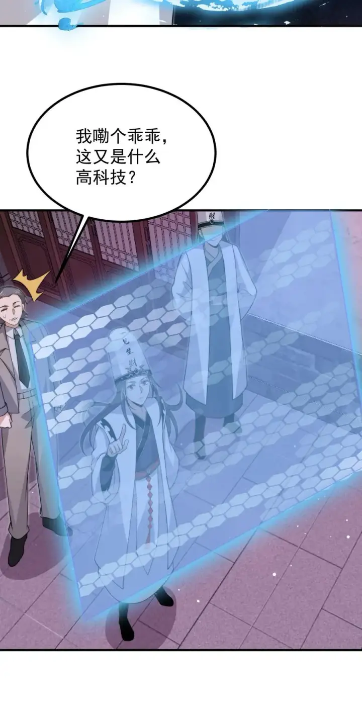 《开局直播地府：这直播间谁敢上啊》第303话 这就是…黑渊？图24