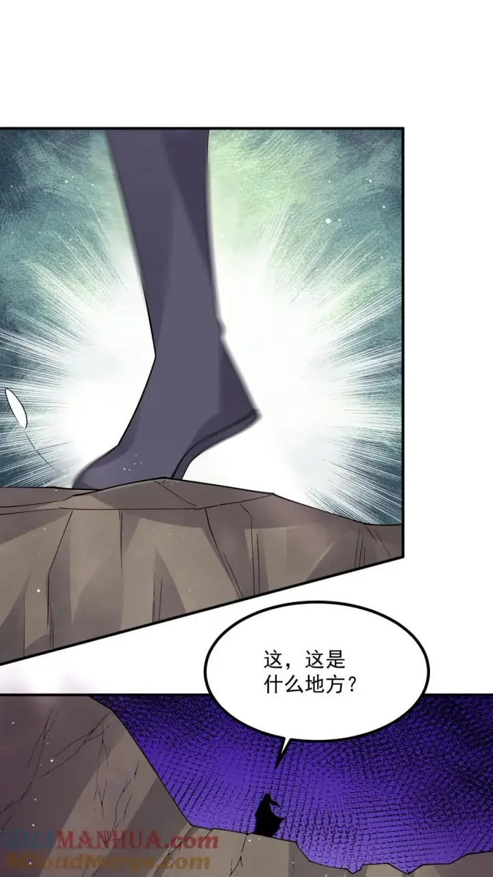《开局直播地府：这直播间谁敢上啊》第303话 这就是…黑渊？图3