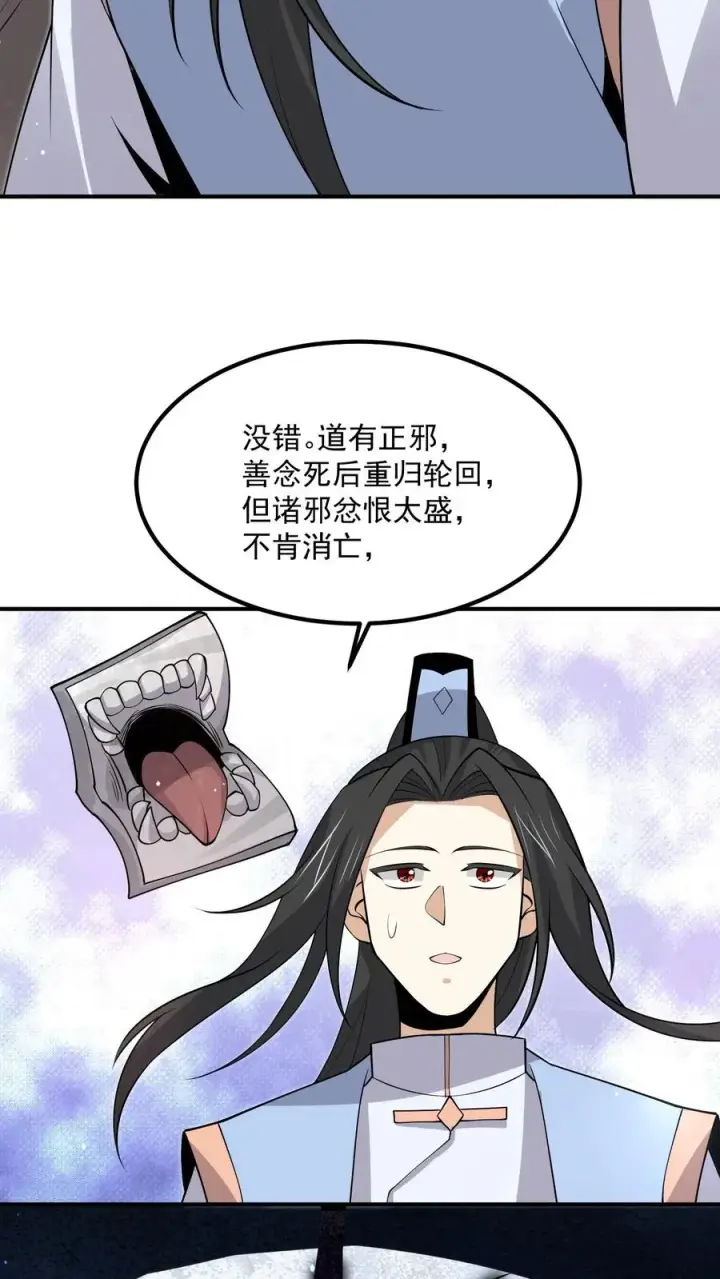 《开局直播地府：这直播间谁敢上啊》第303话 这就是…黑渊？图8