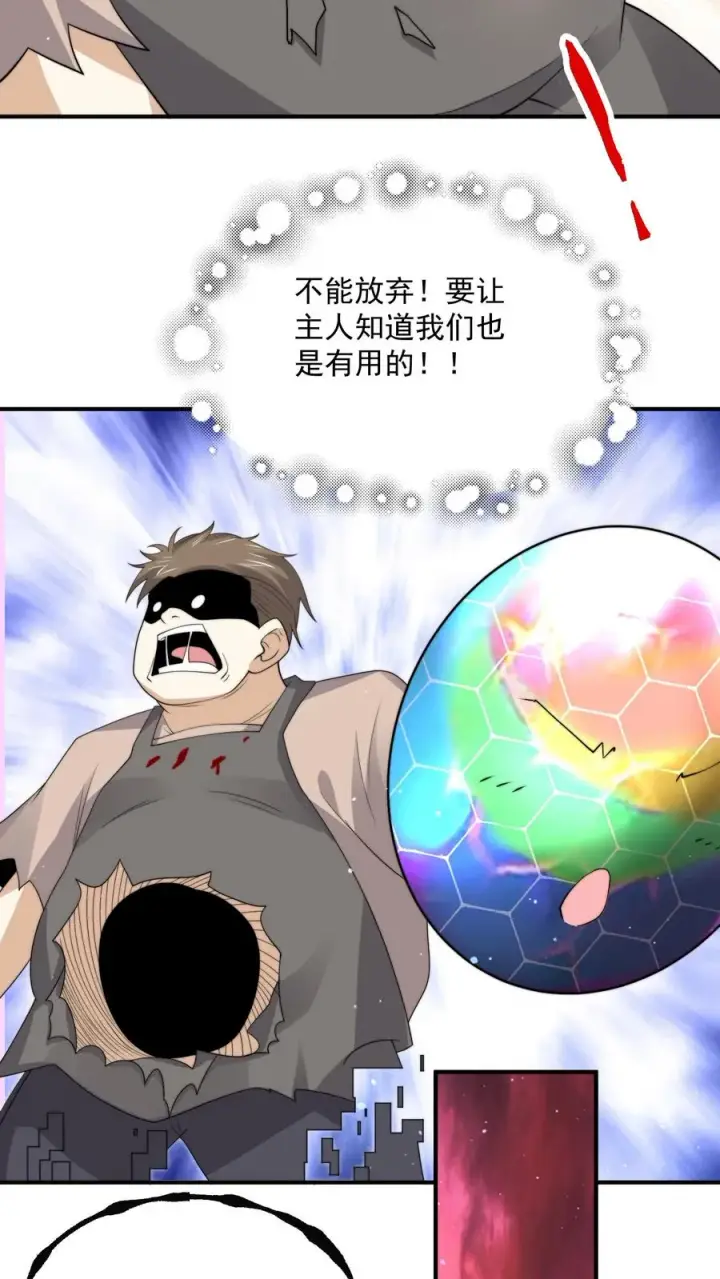 《开局直播地府：这直播间谁敢上啊》第304话 宠物特工冲冲冲！图14