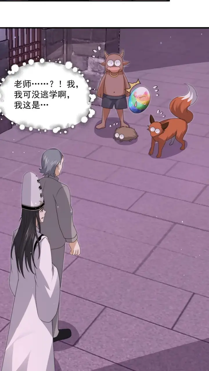 《开局直播地府：这直播间谁敢上啊》第304话 宠物特工冲冲冲！图18