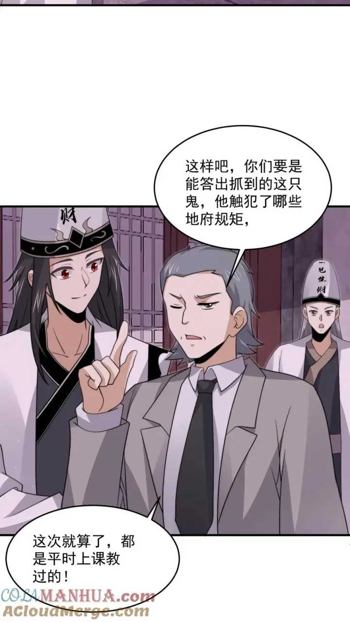 《开局直播地府：这直播间谁敢上啊》第304话 宠物特工冲冲冲！图19