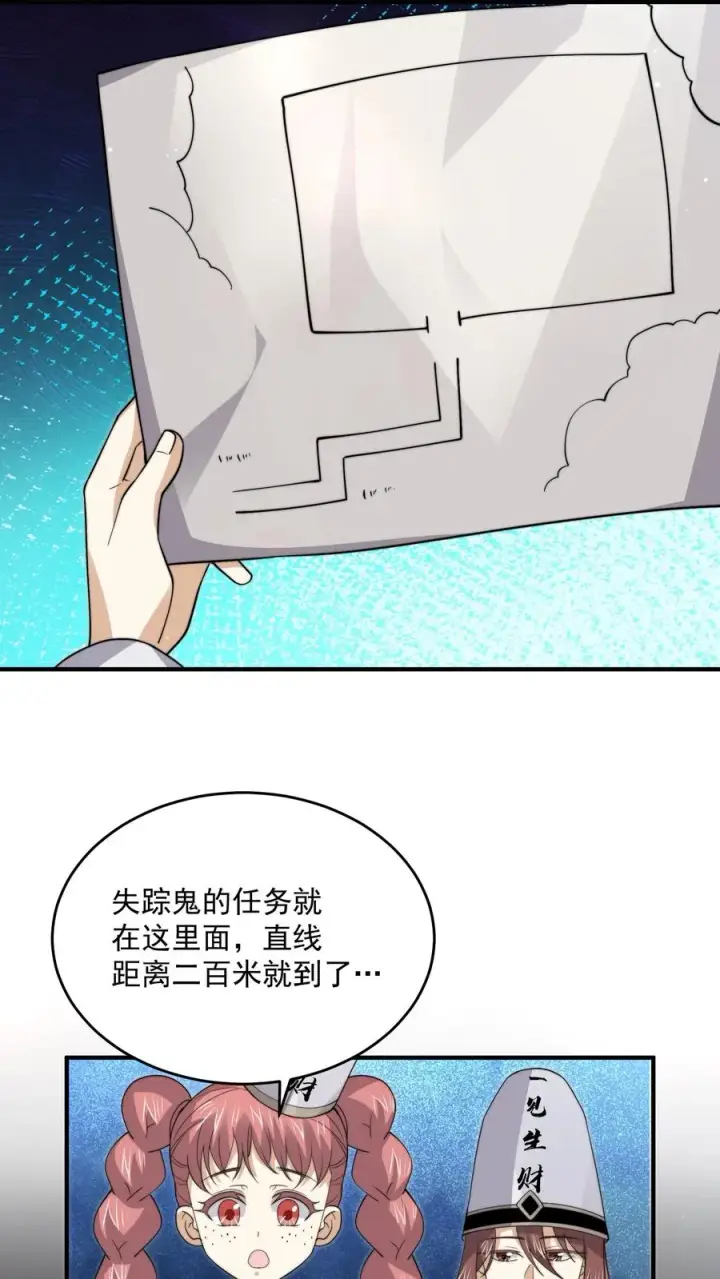 《开局直播地府：这直播间谁敢上啊》第304话 宠物特工冲冲冲！图26