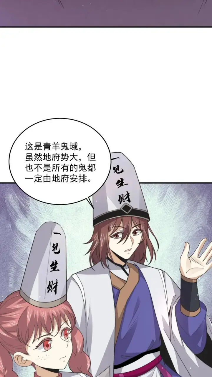 《开局直播地府：这直播间谁敢上啊》第304话 宠物特工冲冲冲！图28