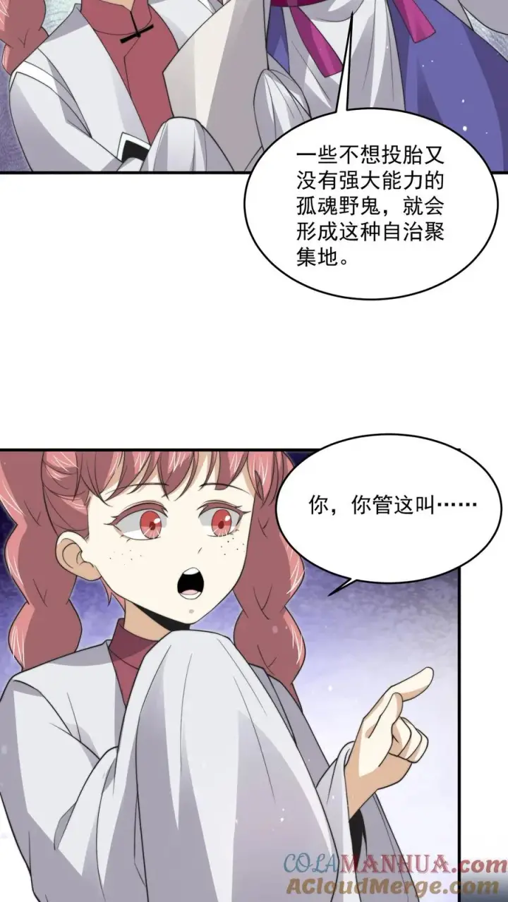 《开局直播地府：这直播间谁敢上啊》第304话 宠物特工冲冲冲！图29
