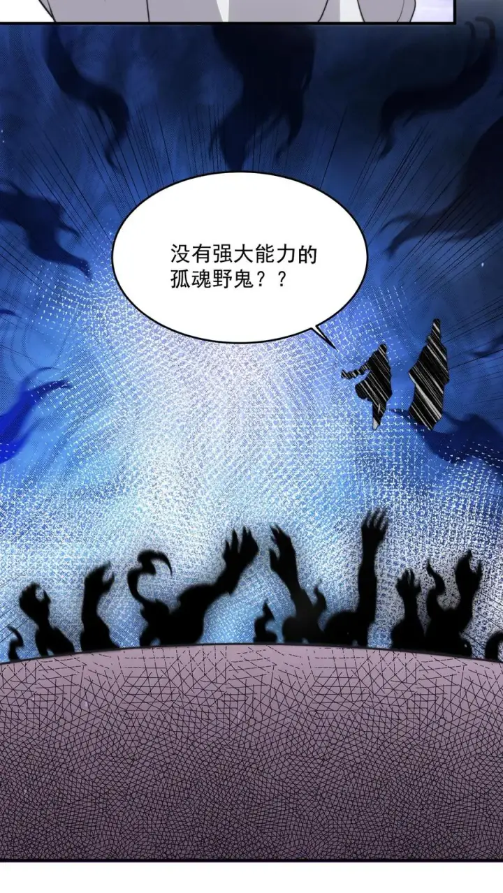 《开局直播地府：这直播间谁敢上啊》第304话 宠物特工冲冲冲！图30