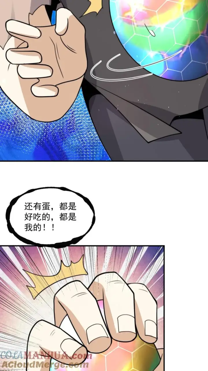 《开局直播地府：这直播间谁敢上啊》第304话 宠物特工冲冲冲！图9