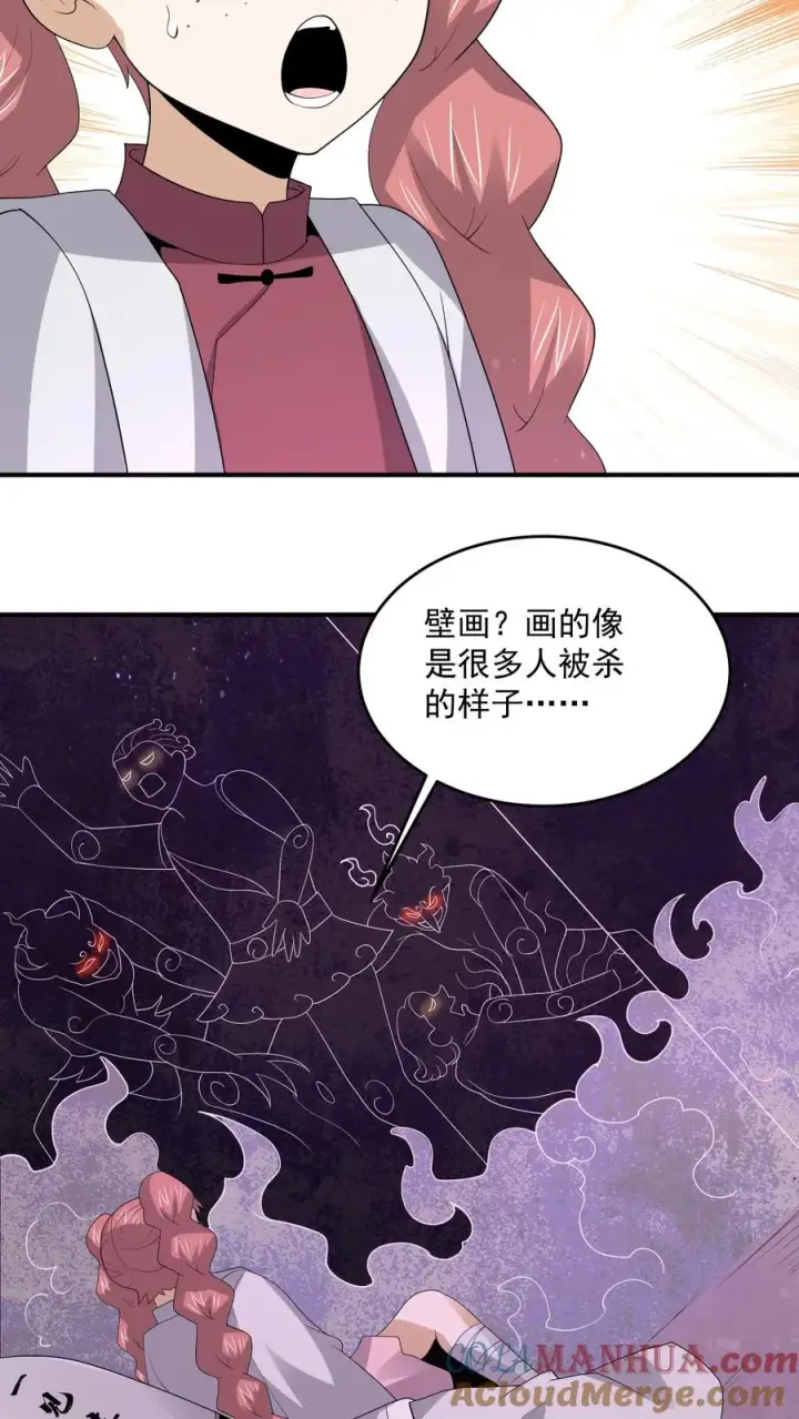 《开局直播地府：这直播间谁敢上啊》第305话 青羊鬼域图11