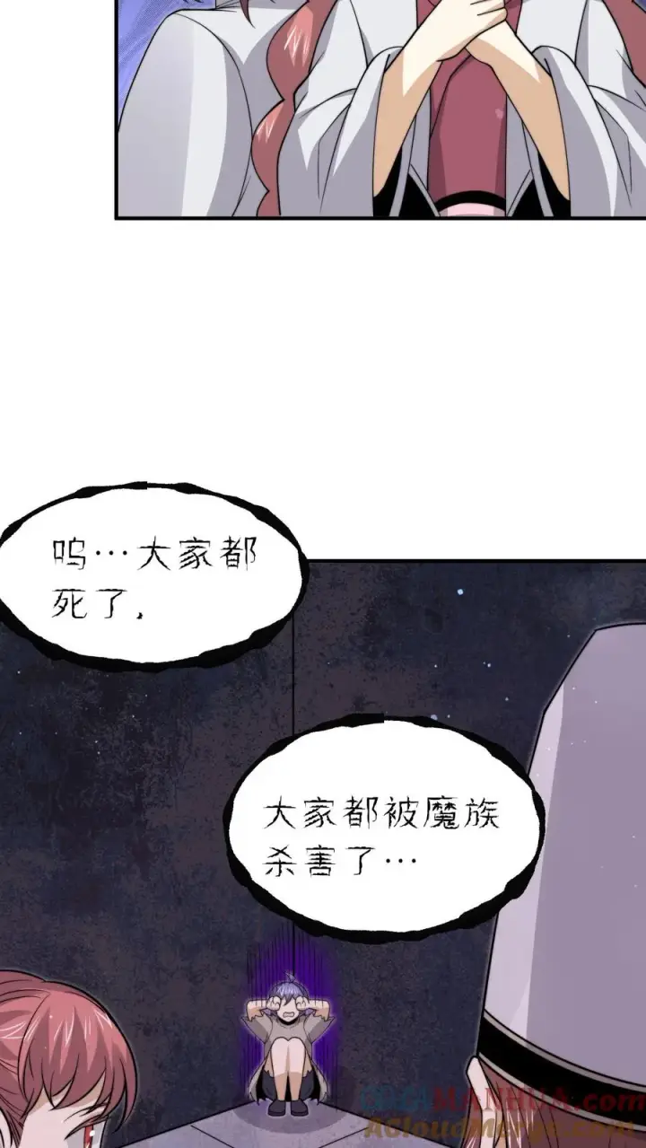 《开局直播地府：这直播间谁敢上啊》第305话 青羊鬼域图13