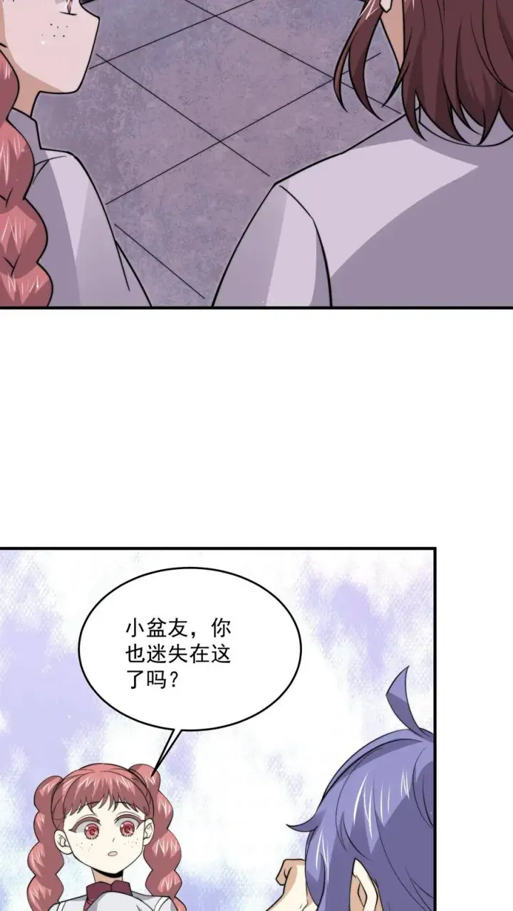 《开局直播地府：这直播间谁敢上啊》第305话 青羊鬼域图14