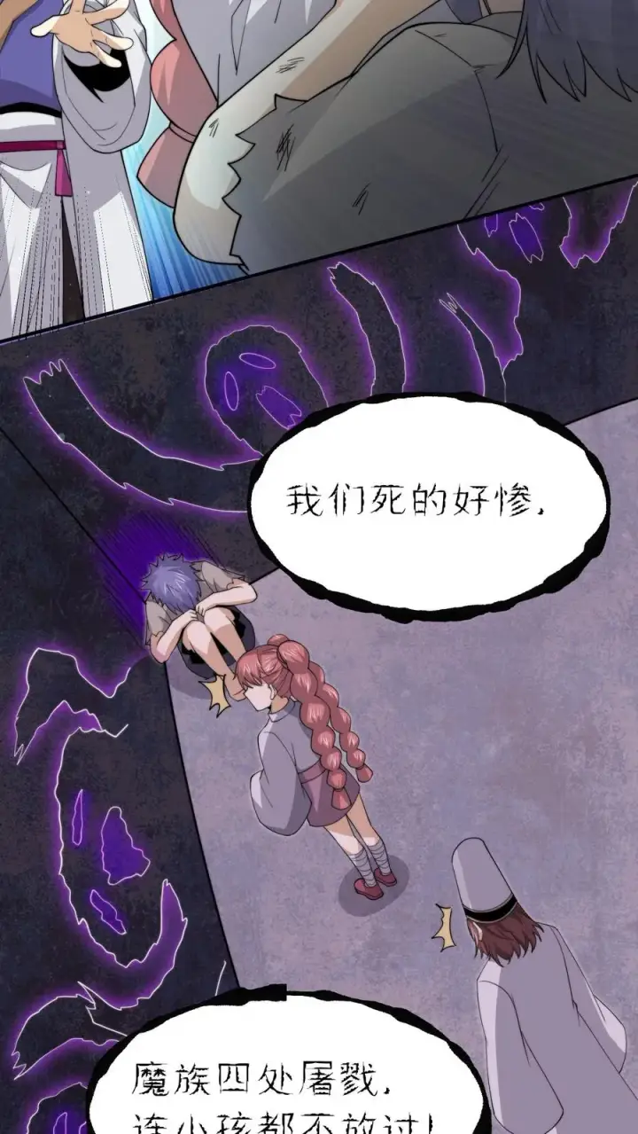 《开局直播地府：这直播间谁敢上啊》第305话 青羊鬼域图16