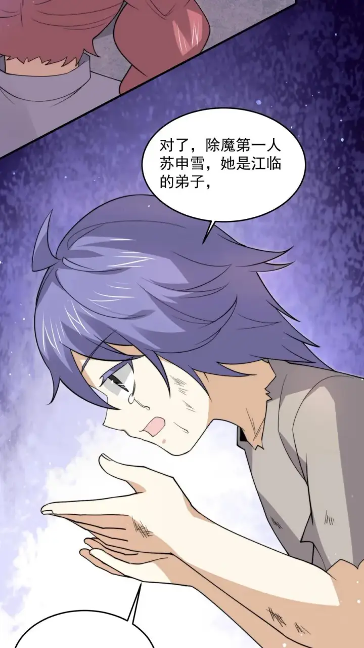 《开局直播地府：这直播间谁敢上啊》第305话 青羊鬼域图18