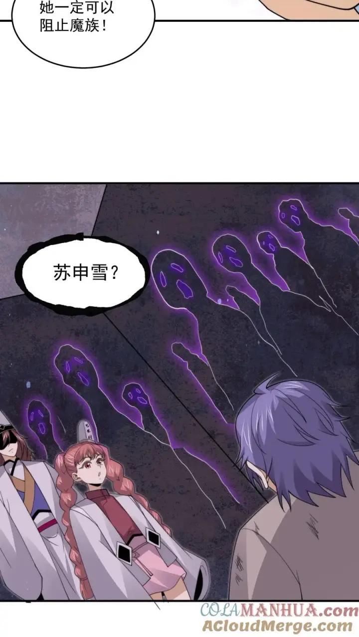 《开局直播地府：这直播间谁敢上啊》第305话 青羊鬼域图19