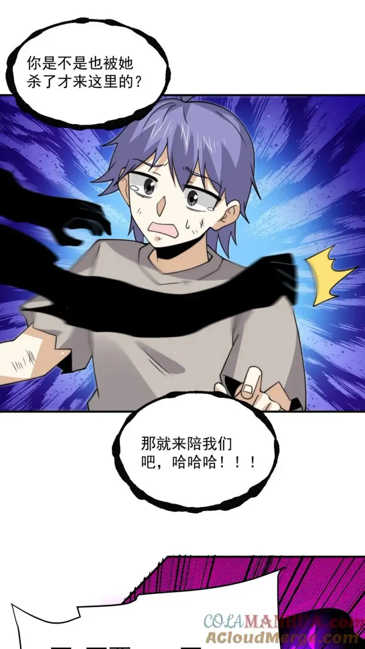 《开局直播地府：这直播间谁敢上啊》第305话 青羊鬼域图23