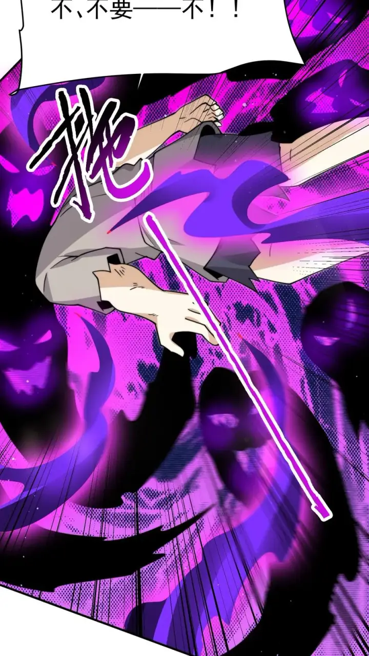 《开局直播地府：这直播间谁敢上啊》第305话 青羊鬼域图24