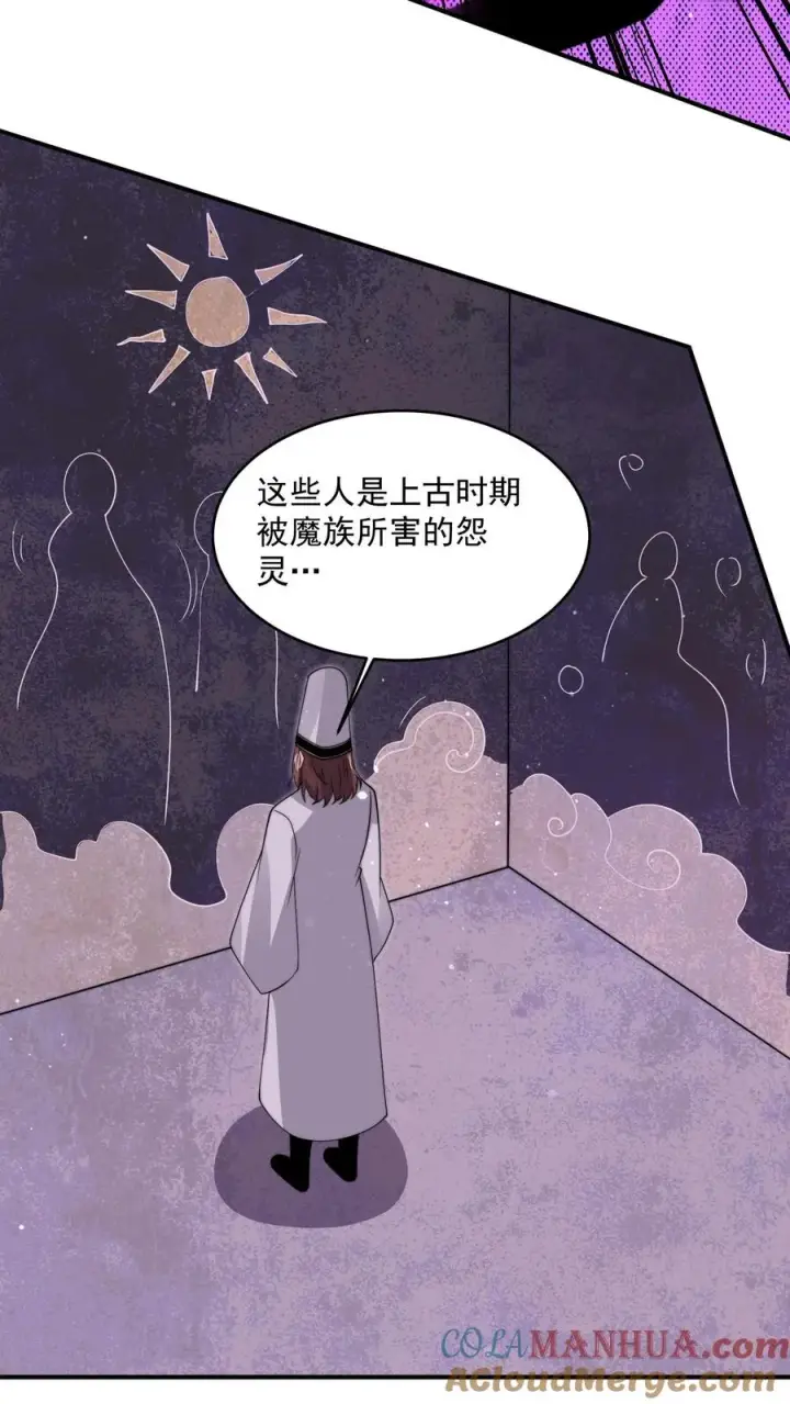 《开局直播地府：这直播间谁敢上啊》第305话 青羊鬼域图25
