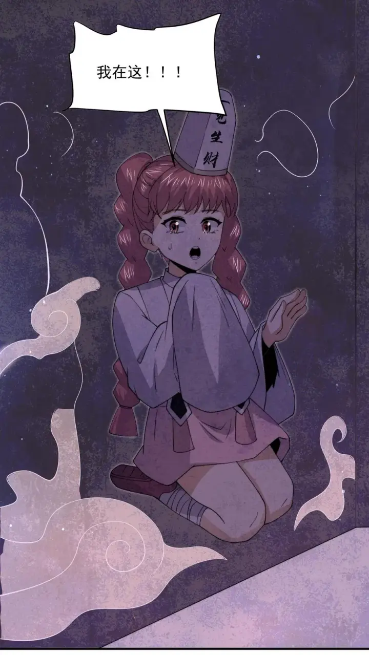 《开局直播地府：这直播间谁敢上啊》第305话 青羊鬼域图28