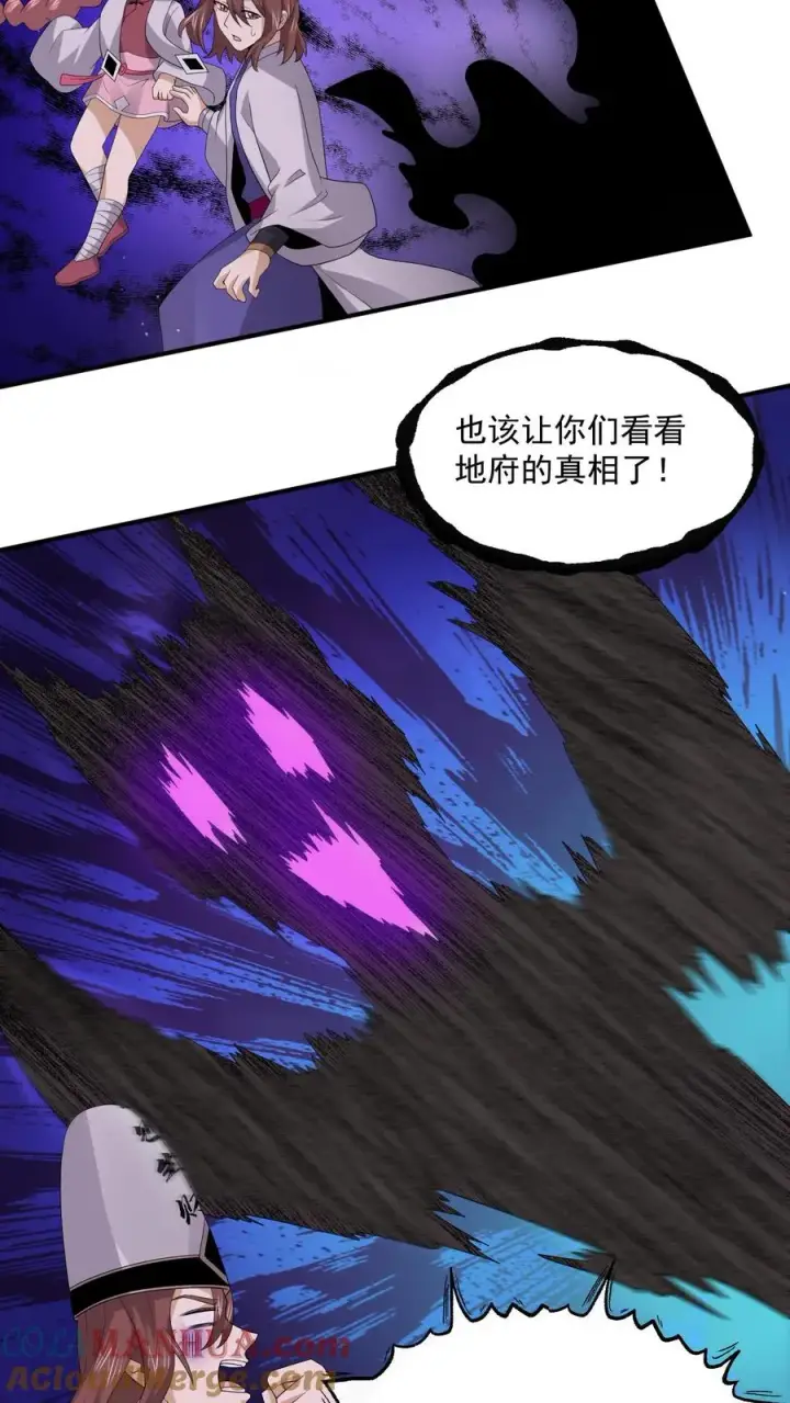 《开局直播地府：这直播间谁敢上啊》第305话 青羊鬼域图3