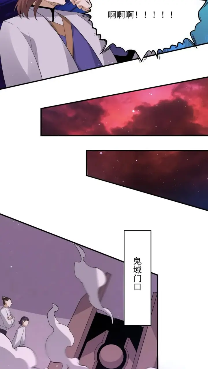 《开局直播地府：这直播间谁敢上啊》第305话 青羊鬼域图4