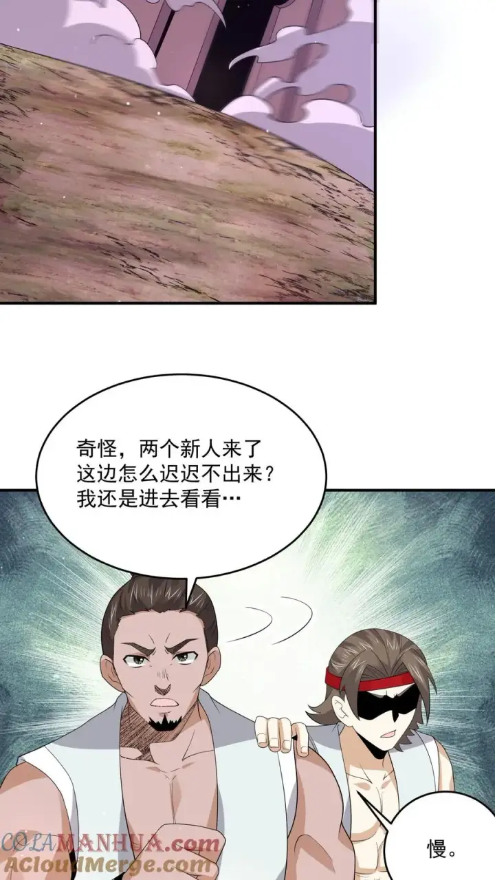 《开局直播地府：这直播间谁敢上啊》第305话 青羊鬼域图5