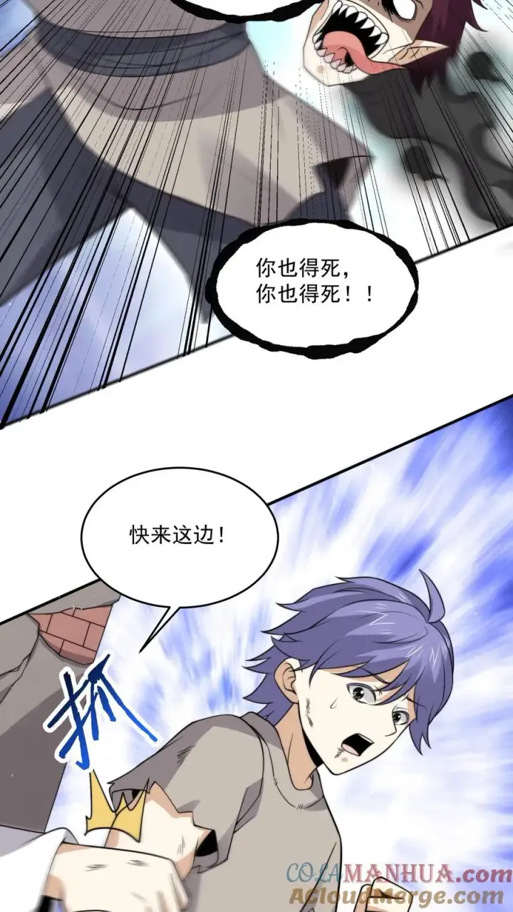 《开局直播地府：这直播间谁敢上啊》第306话 你的债，你弟弟来还！图11