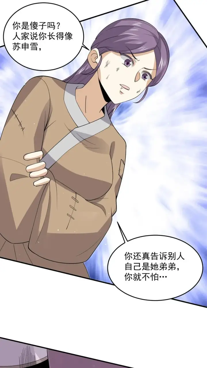 《开局直播地府：这直播间谁敢上啊》第306话 你的债，你弟弟来还！图14