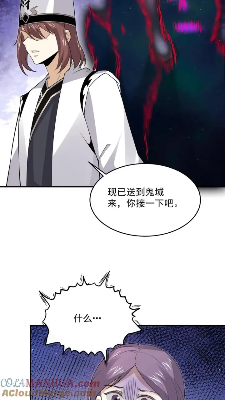 《开局直播地府：这直播间谁敢上啊》第306话 你的债，你弟弟来还！图17