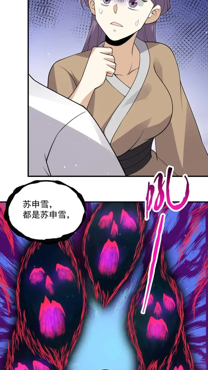 《开局直播地府：这直播间谁敢上啊》第306话 你的债，你弟弟来还！图18