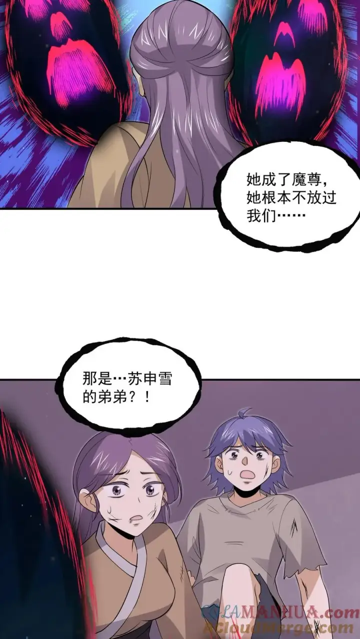 《开局直播地府：这直播间谁敢上啊》第306话 你的债，你弟弟来还！图19