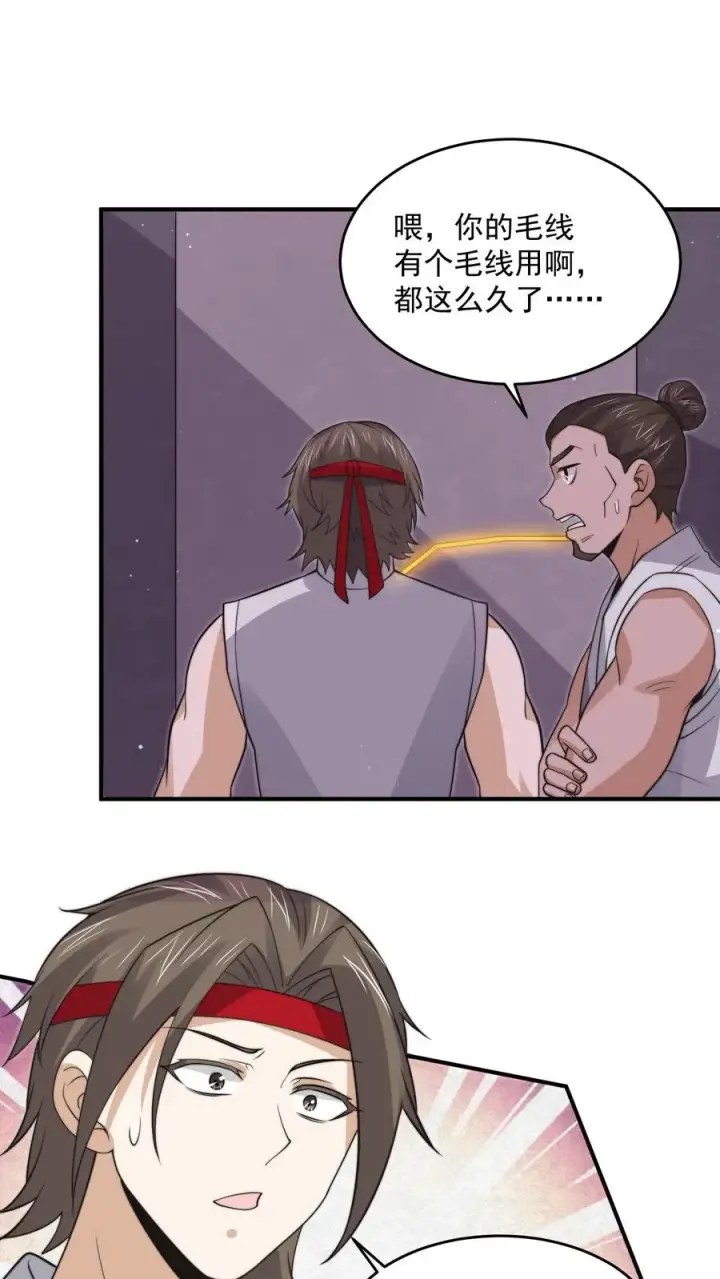 《开局直播地府：这直播间谁敢上啊》第306话 你的债，你弟弟来还！图2