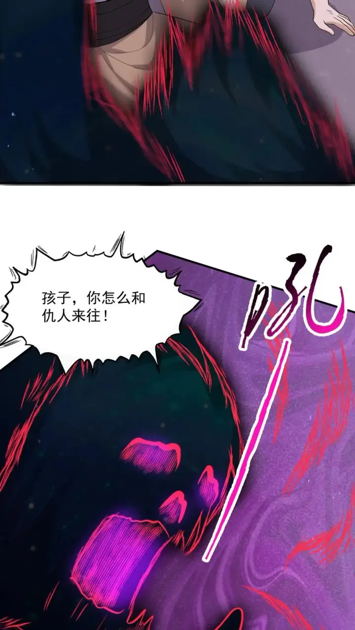 《开局直播地府：这直播间谁敢上啊》第306话 你的债，你弟弟来还！图20