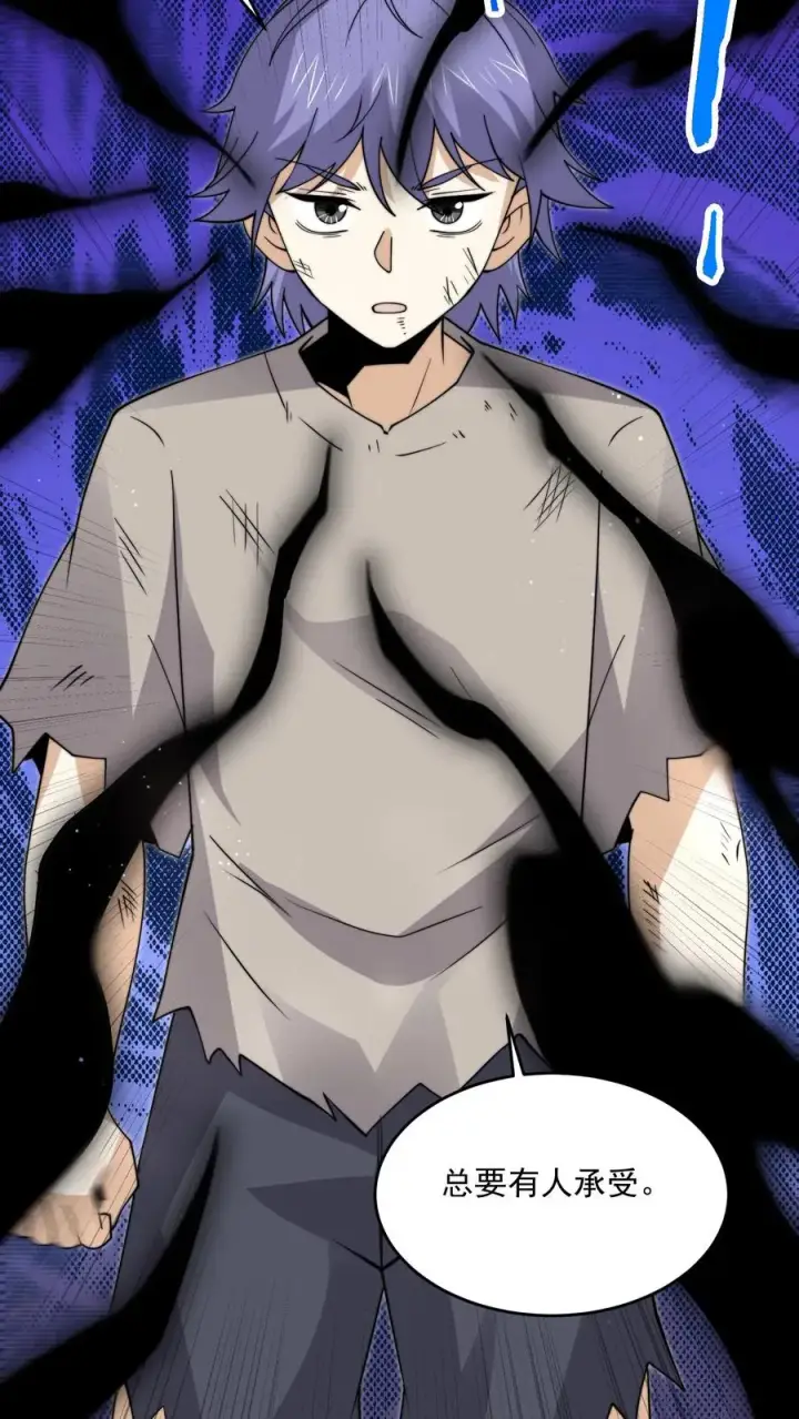《开局直播地府：这直播间谁敢上啊》第306话 你的债，你弟弟来还！图24