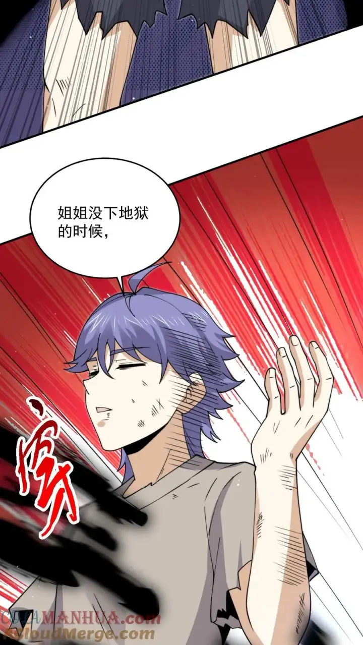 《开局直播地府：这直播间谁敢上啊》第306话 你的债，你弟弟来还！图25