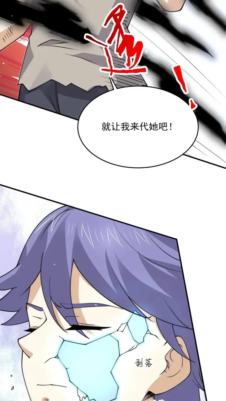 《开局直播地府：这直播间谁敢上啊》第306话 你的债，你弟弟来还！图26